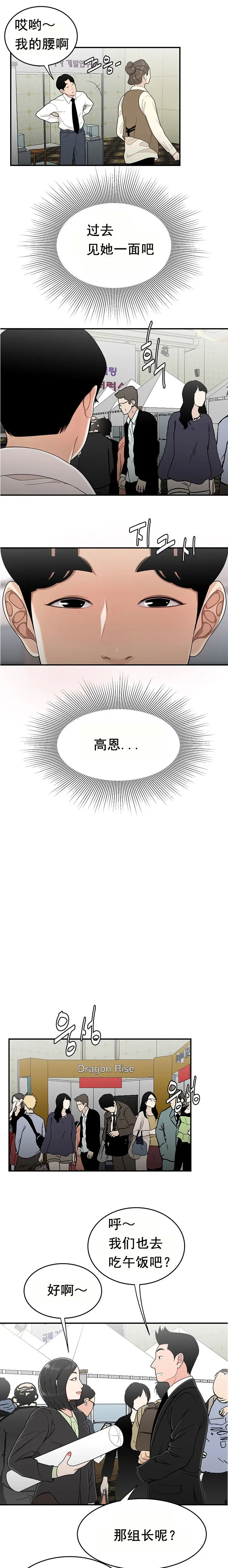 漫画《登台之日》第28章第4张图