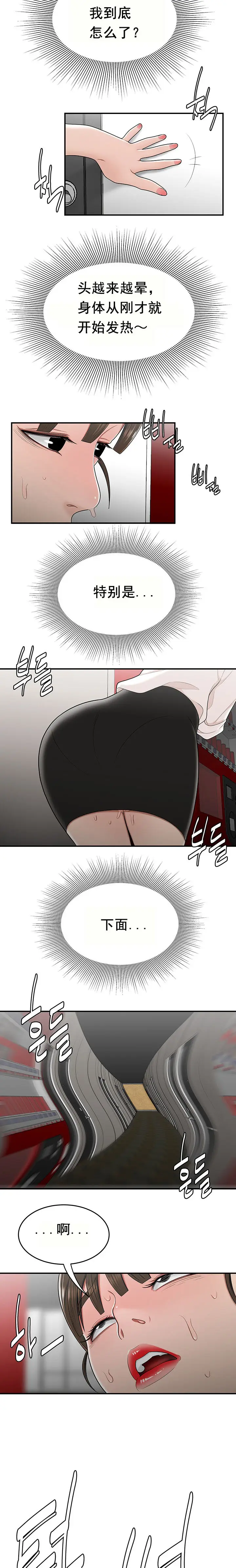 漫画《登台之日》第28章第7张图