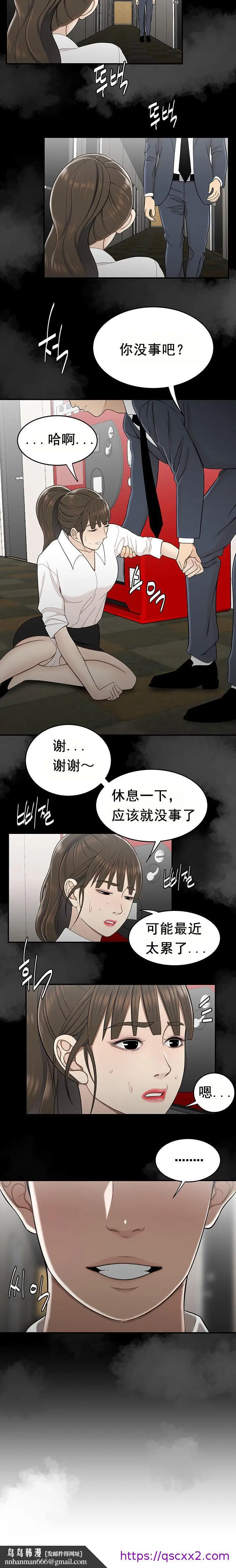 漫画《登台之日》第28章第9张图