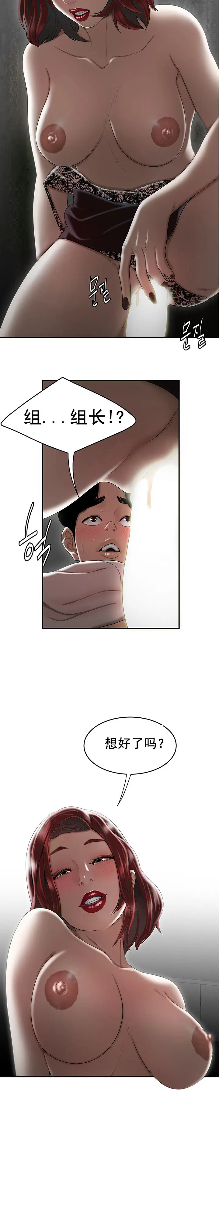 漫画《登台之日》第7章第2张图
