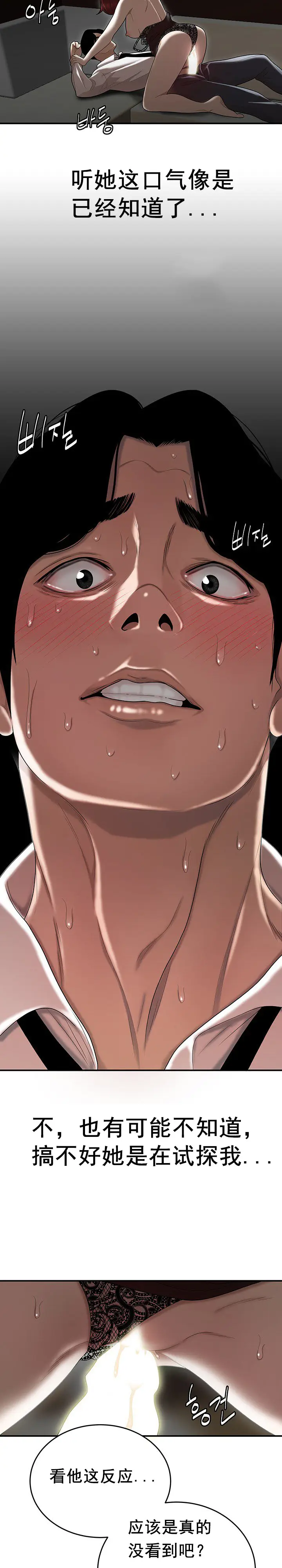 漫画《登台之日》第7章第4张图