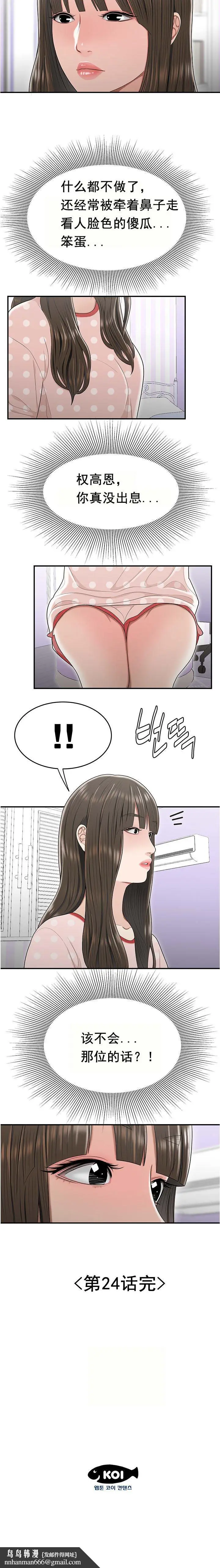 漫画《登台之日》第24章第15张图