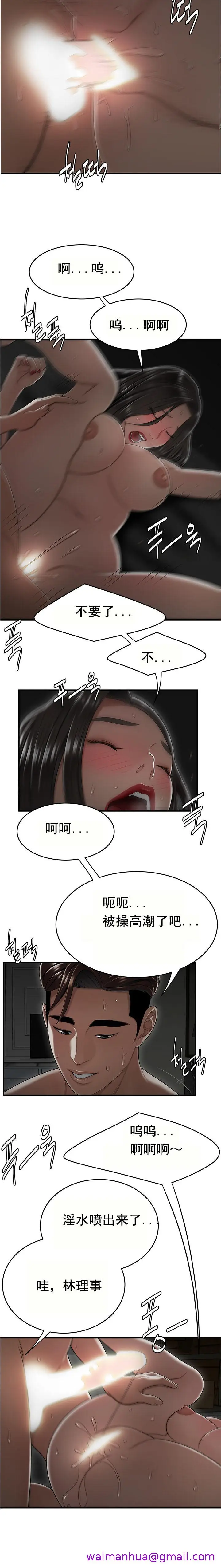漫画《登台之日》第24章第5张图