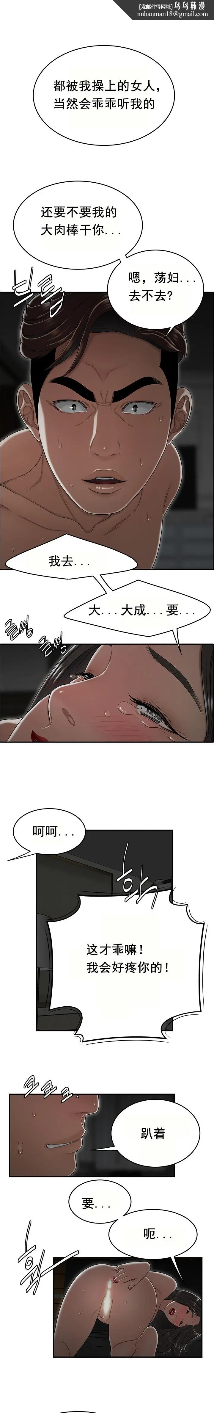 漫画《登台之日》第24章第8张图