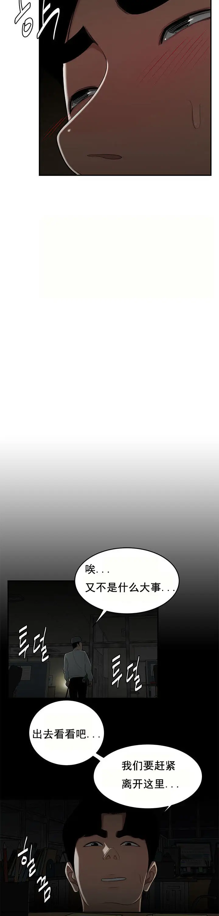 漫画《登台之日》第32章第10张图