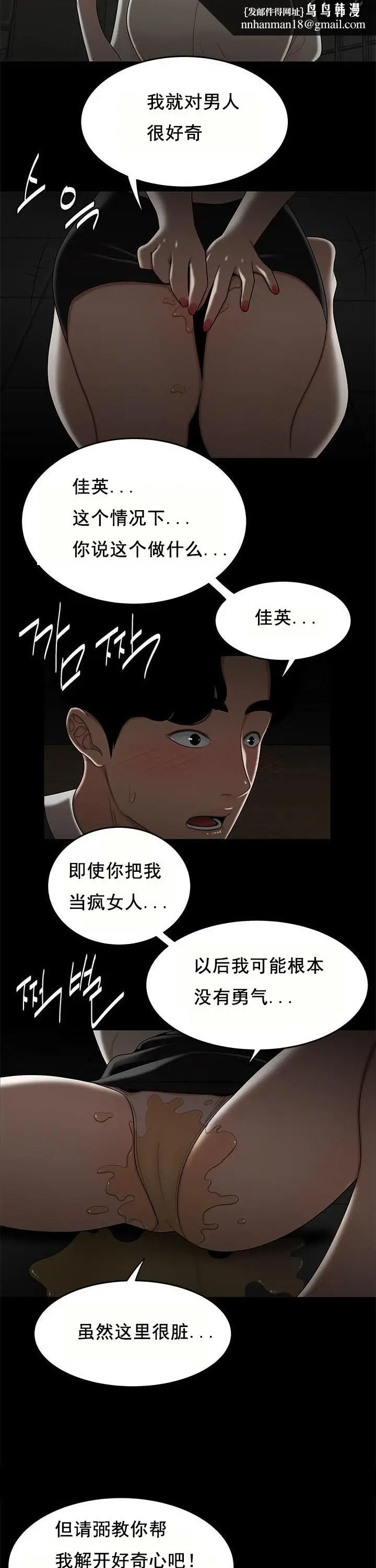 漫画《登台之日》第32章第12张图