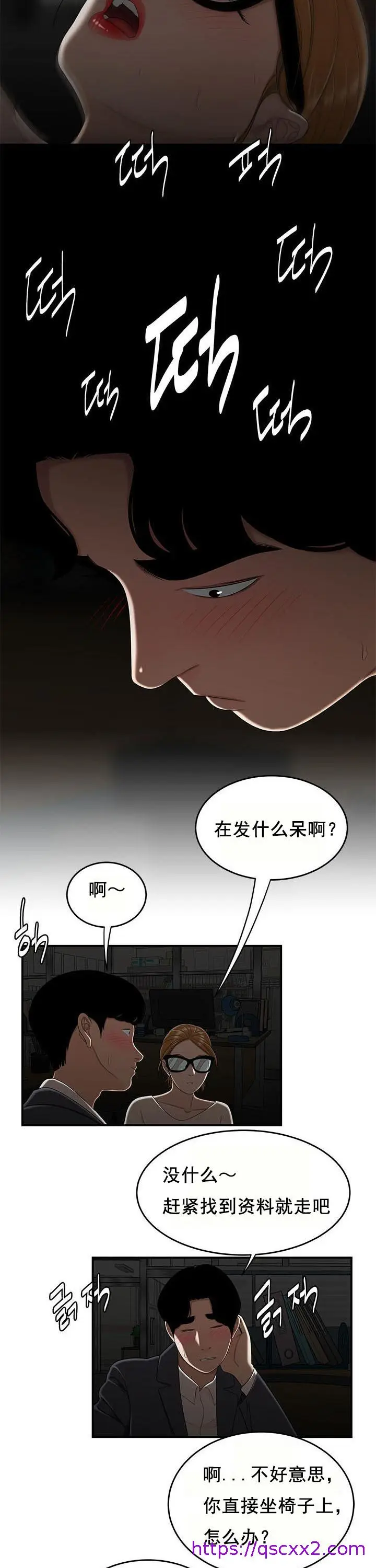 漫画《登台之日》第32章第17张图