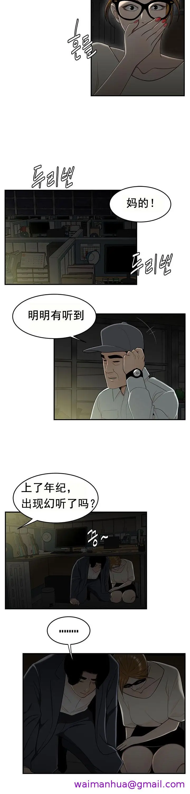 漫画《登台之日》第32章第5张图