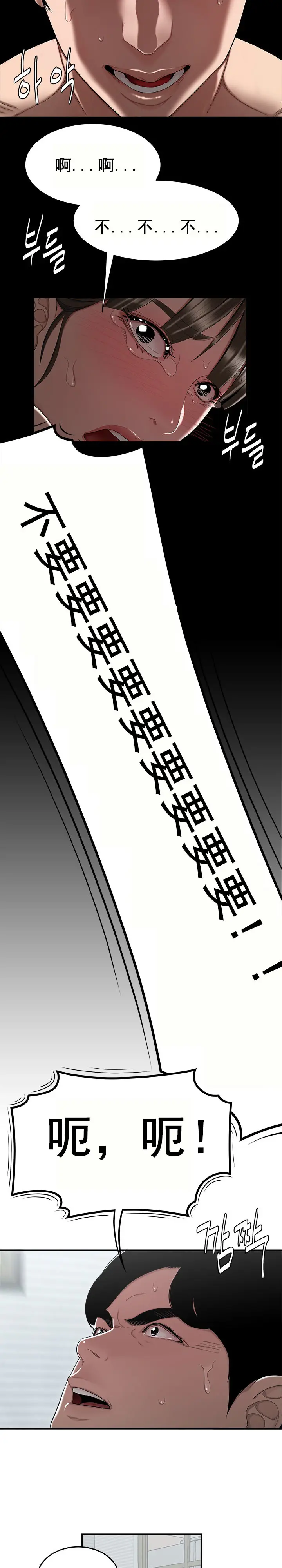 漫画《登台之日》第12章第14张图