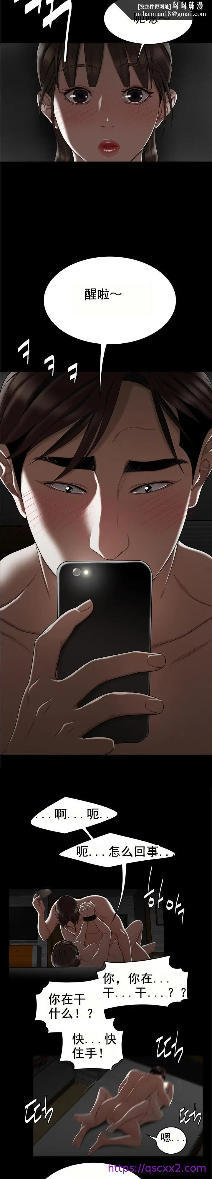 漫画《登台之日》第12章第9张图