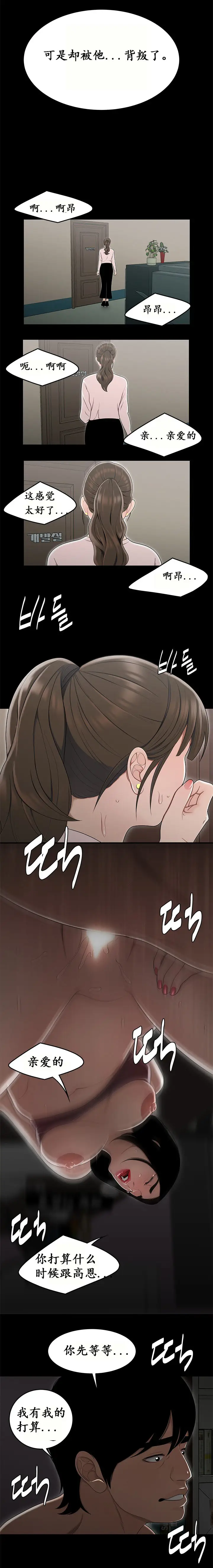 漫画《登台之日》第13章第10张图