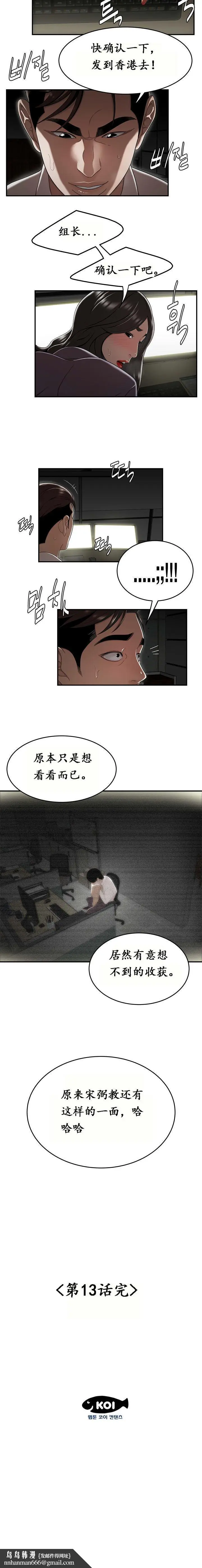 漫画《登台之日》第13章第15张图