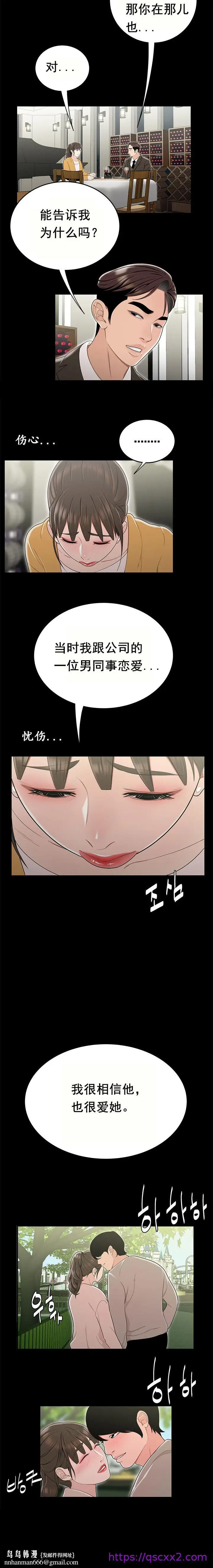 漫画《登台之日》第13章第9张图