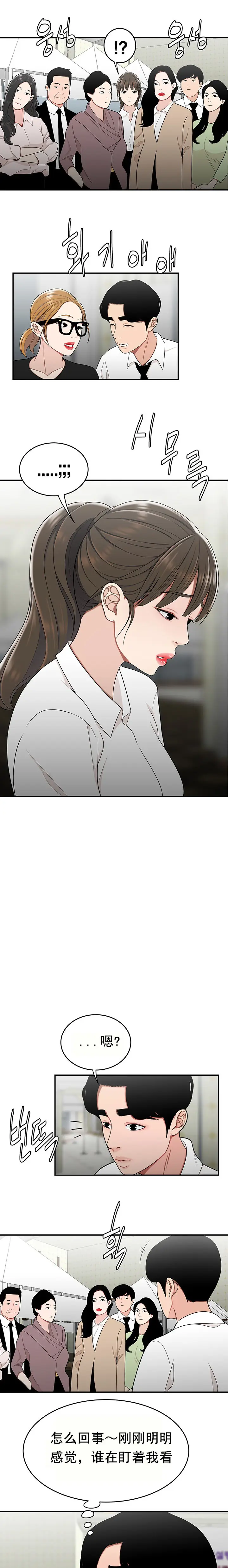 漫画《登台之日》第27章第11张图