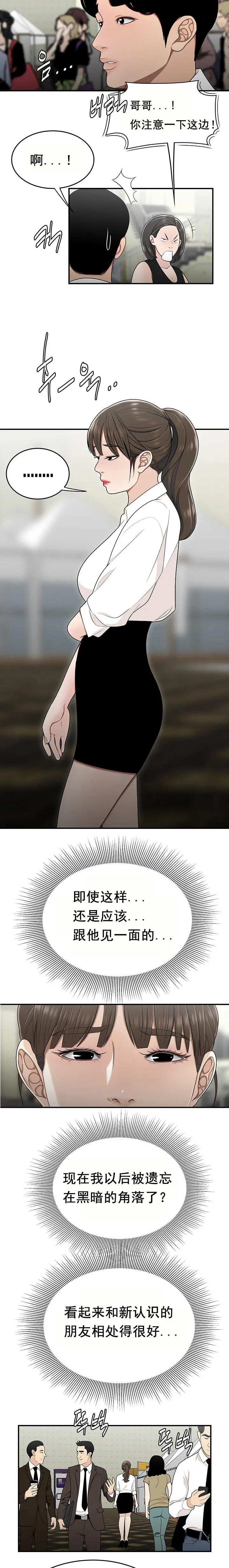 漫画《登台之日》第27章第12张图