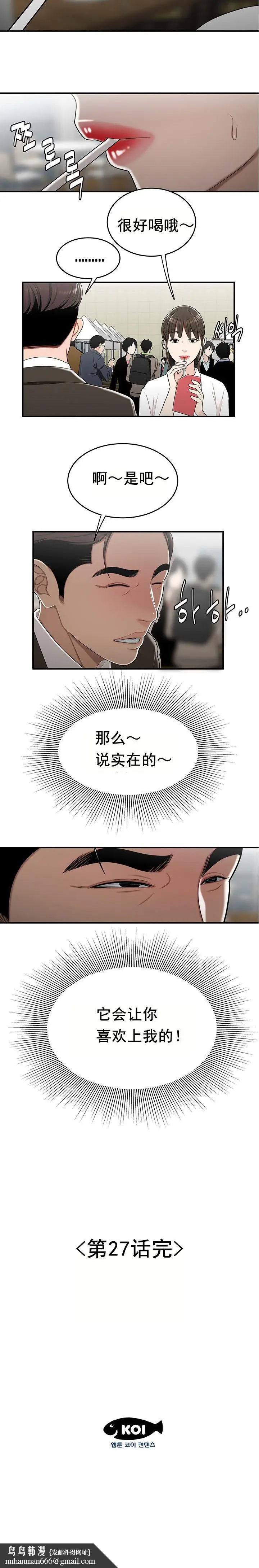 漫画《登台之日》第27章第15张图