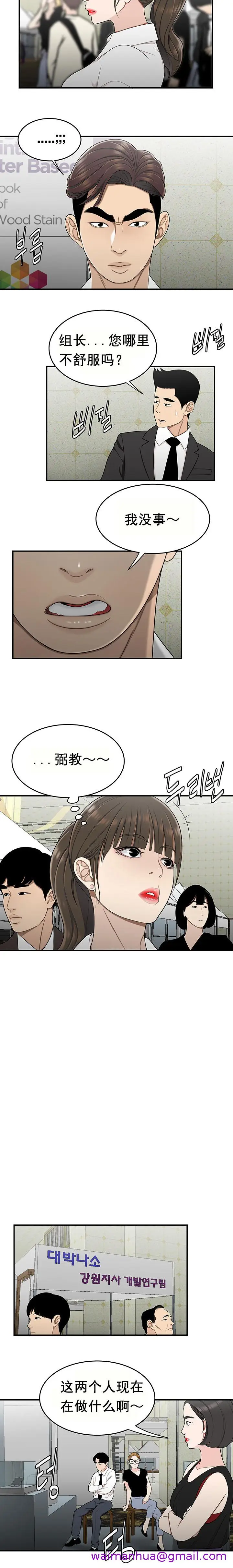 漫画《登台之日》第27章第5张图