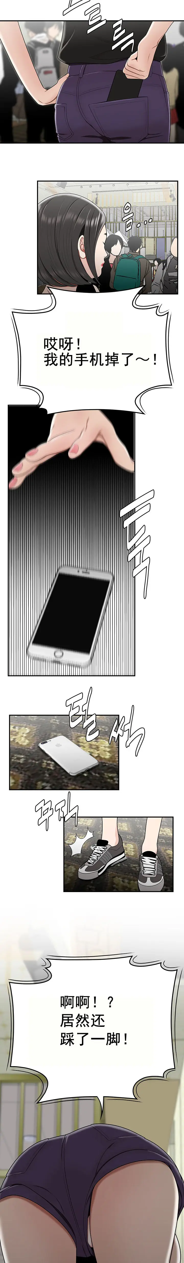 漫画《登台之日》第27章第7张图