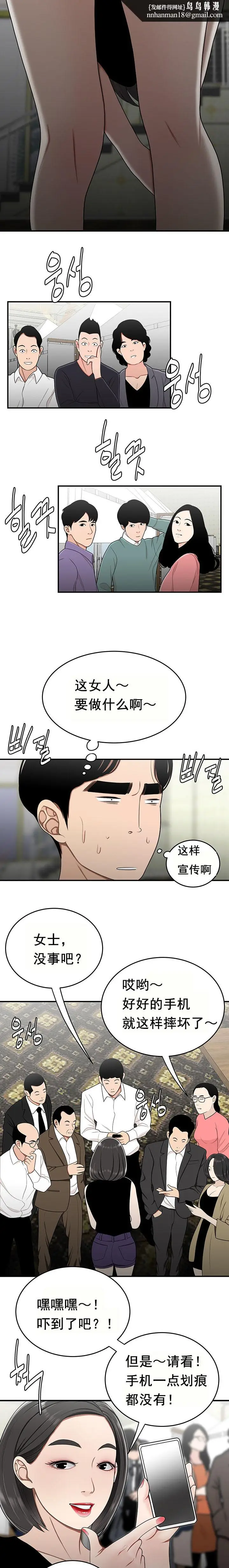 漫画《登台之日》第27章第8张图