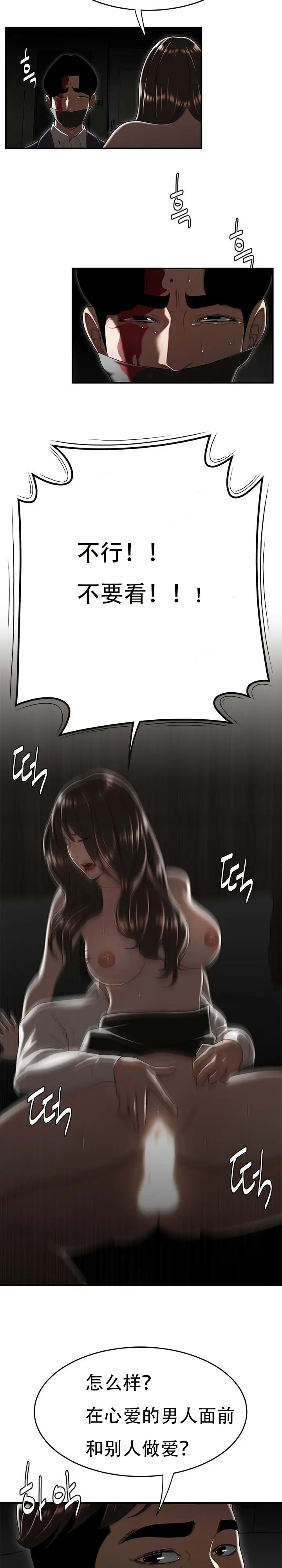 漫画《登台之日》第34章第10张图