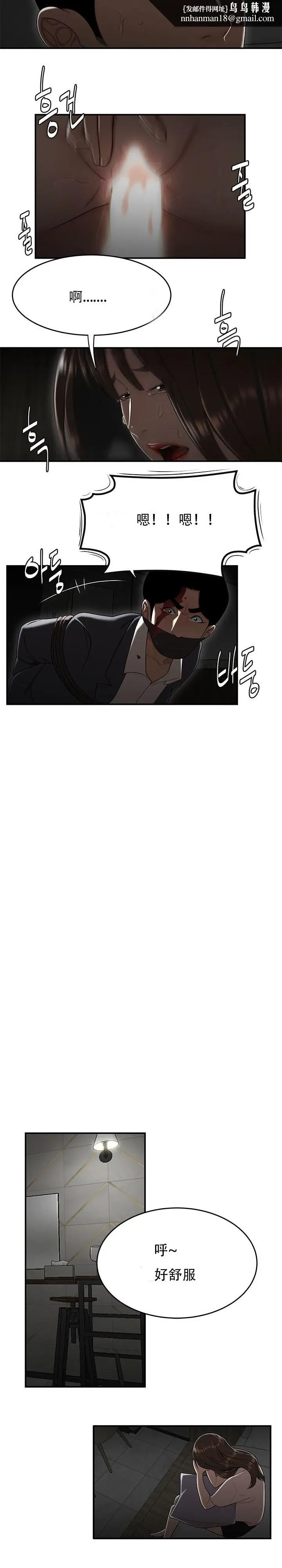 漫画《登台之日》第34章第11张图