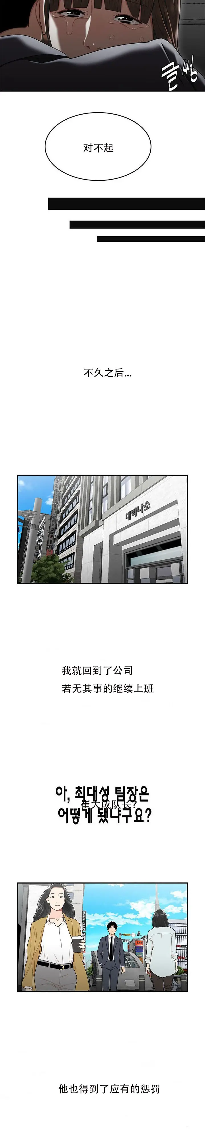 漫画《登台之日》第34章第18张图