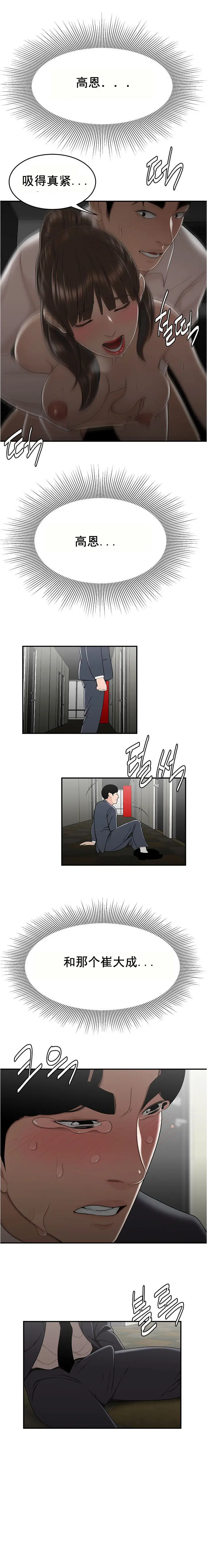 漫画《登台之日》第29章第11张图