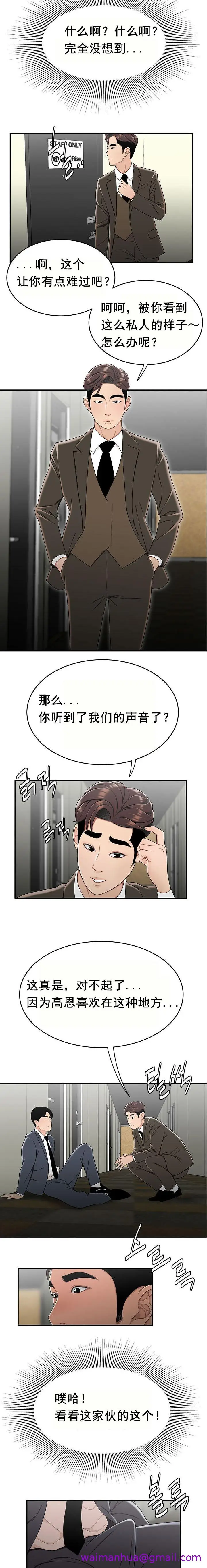 漫画《登台之日》第29章第13张图