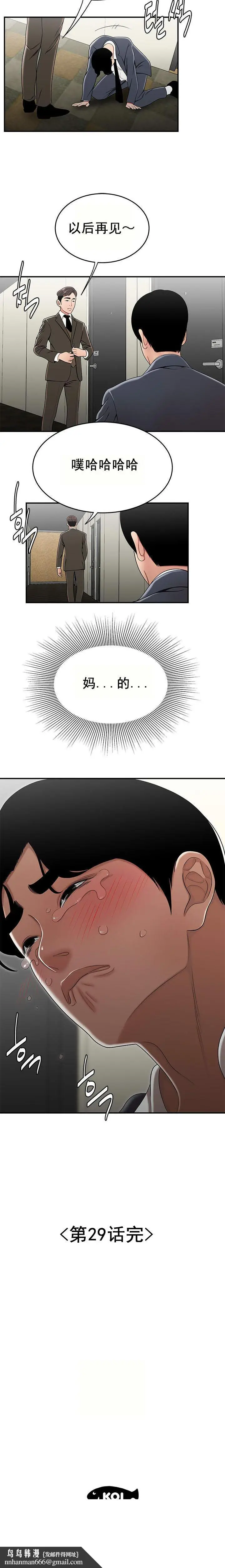 漫画《登台之日》第29章第15张图