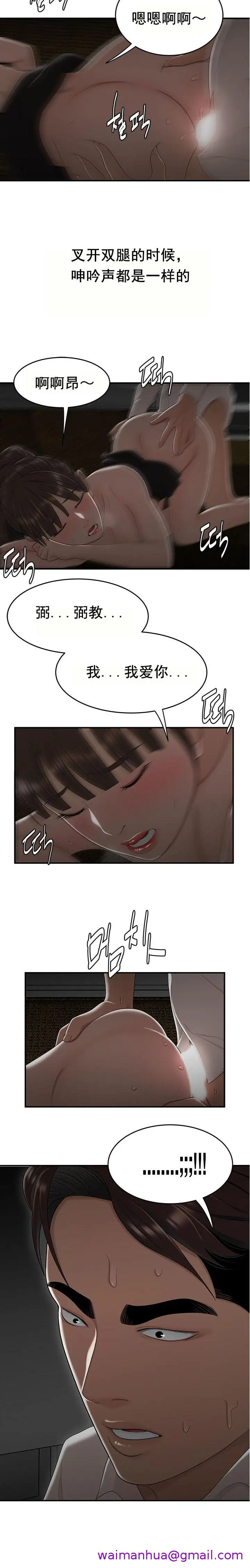 漫画《登台之日》第29章第5张图