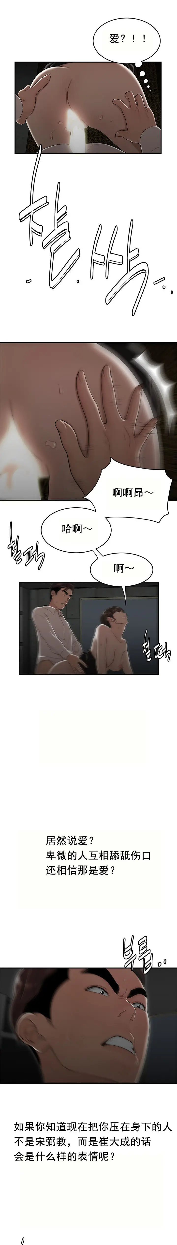 漫画《登台之日》第29章第6张图