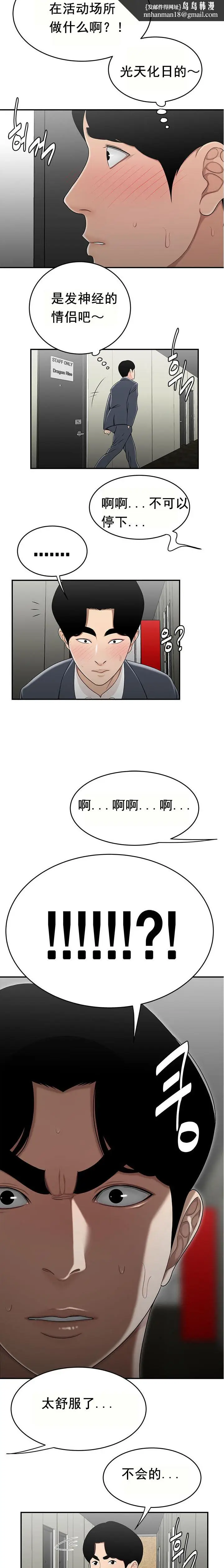 漫画《登台之日》第29章第8张图