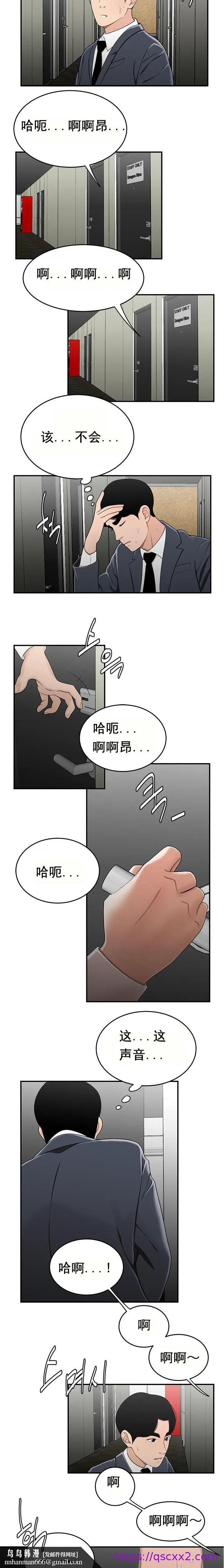 漫画《登台之日》第29章第9张图