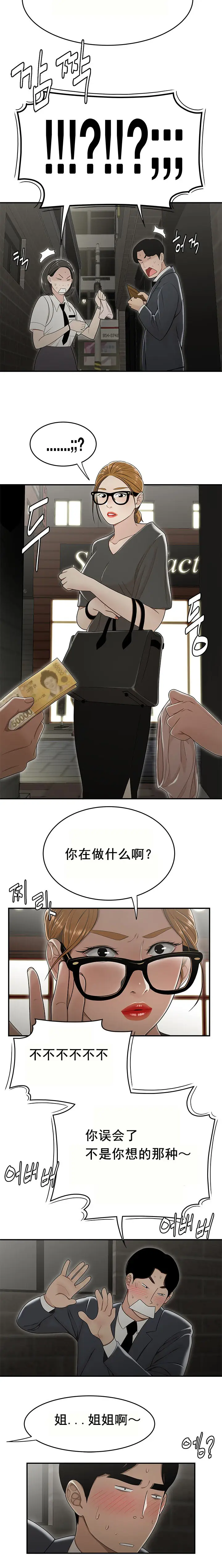 漫画《登台之日》第22章第12张图