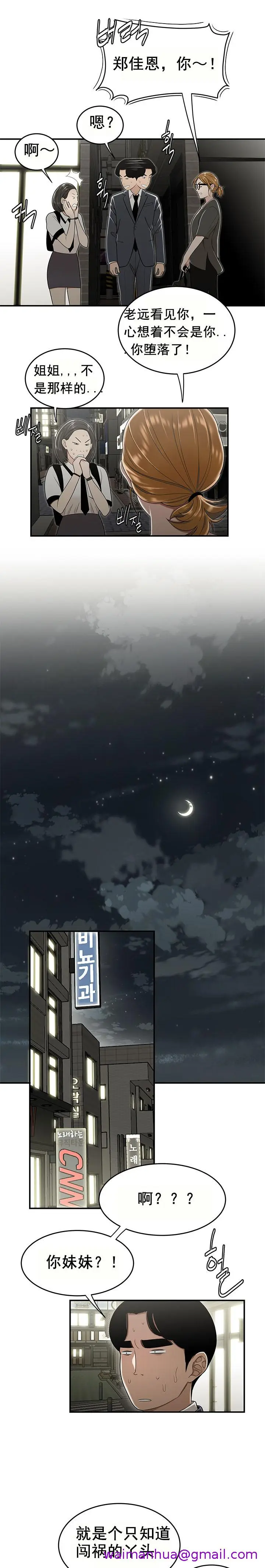 漫画《登台之日》第22章第13张图