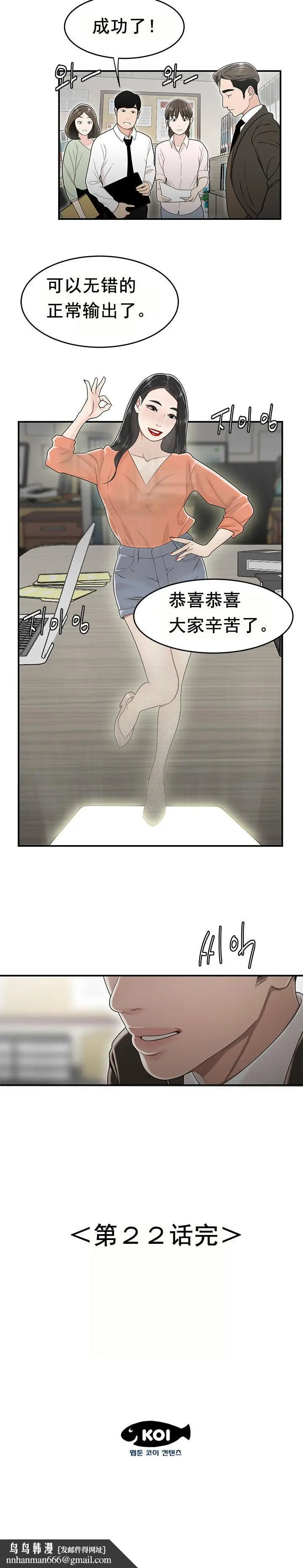 漫画《登台之日》第22章第16张图