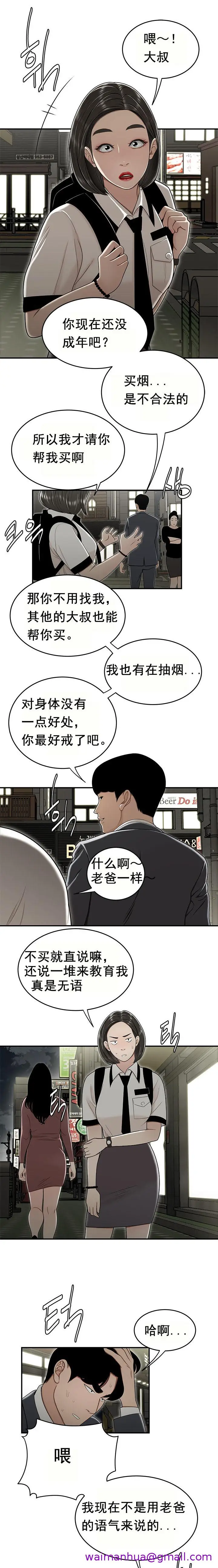 漫画《登台之日》第22章第5张图