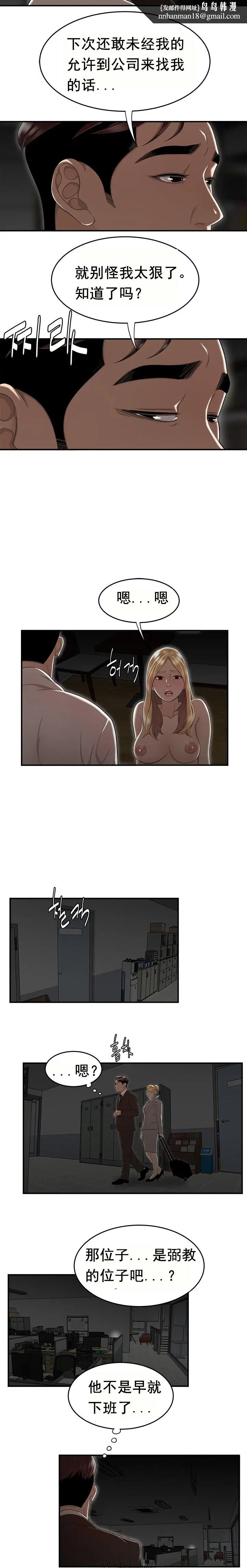 漫画《登台之日》第10章第10张图