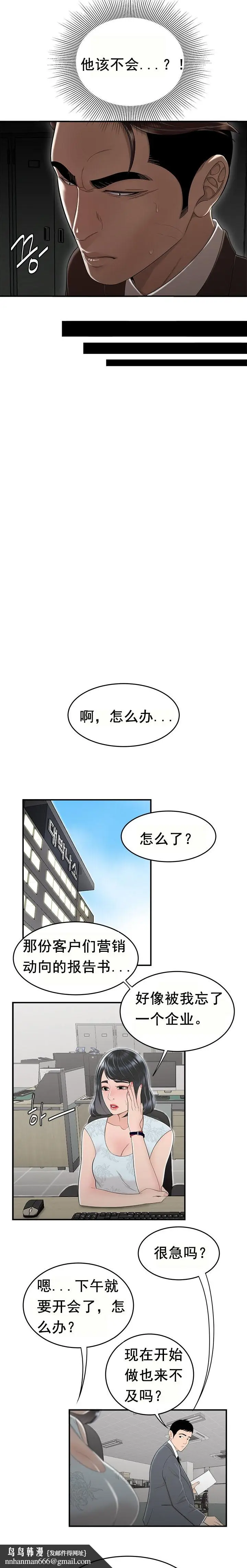 漫画《登台之日》第10章第11张图