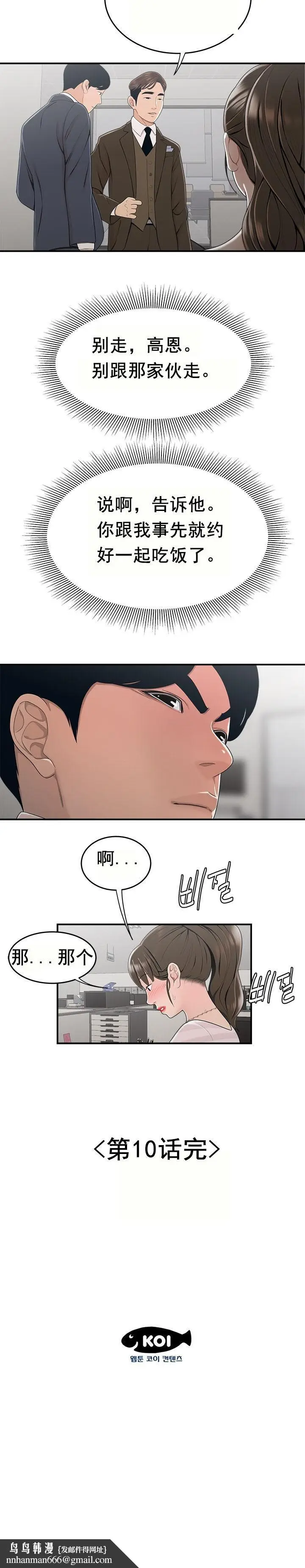 漫画《登台之日》第10章第18张图