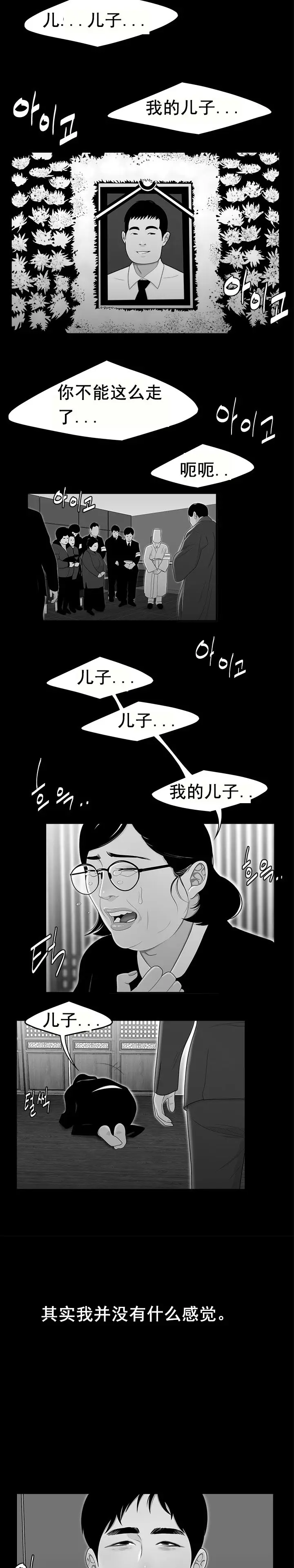 漫画《登台之日》第10章第3张图