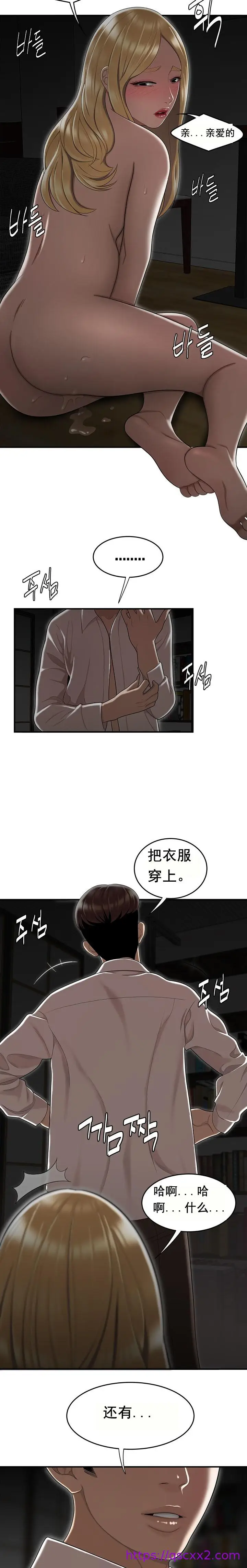 漫画《登台之日》第10章第9张图