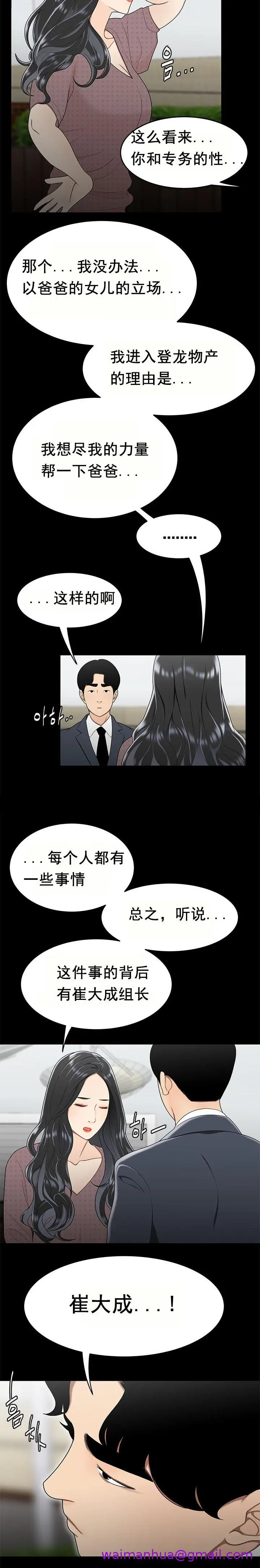 漫画《登台之日》第31章第5张图