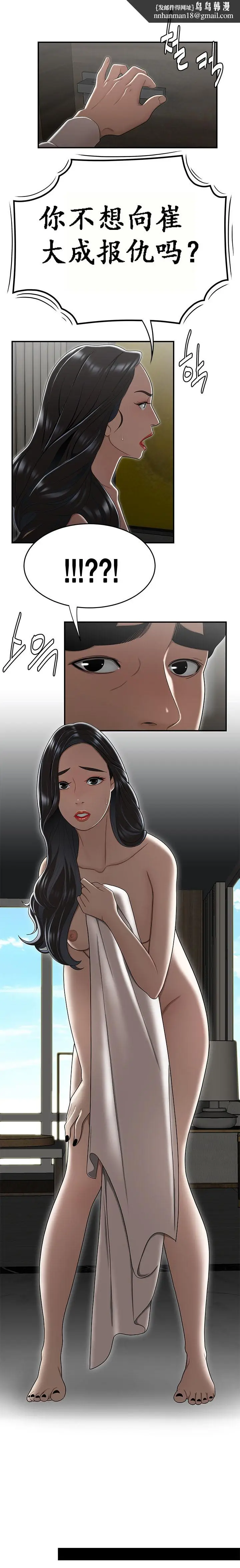 漫画《登台之日》第15章第11张图