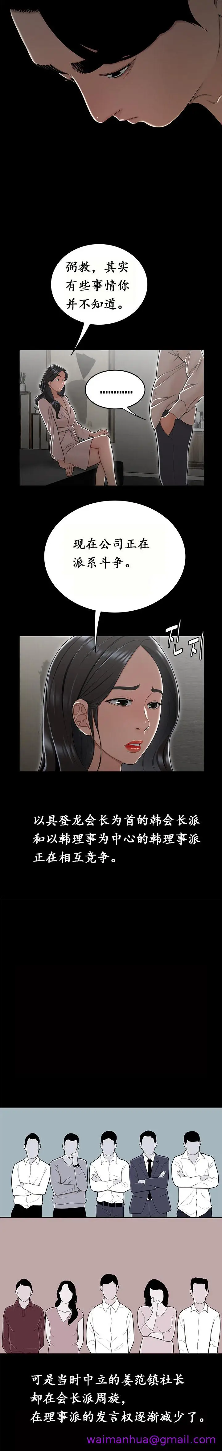 漫画《登台之日》第15章第13张图