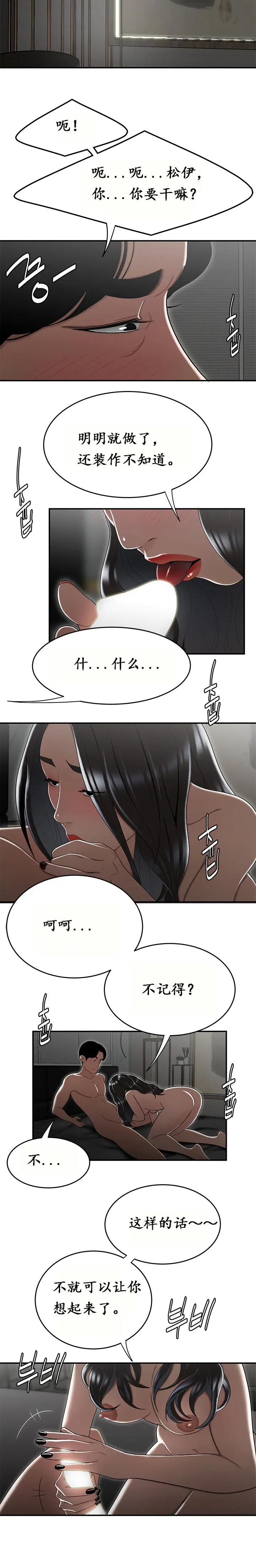 漫画《登台之日》第15章第7张图