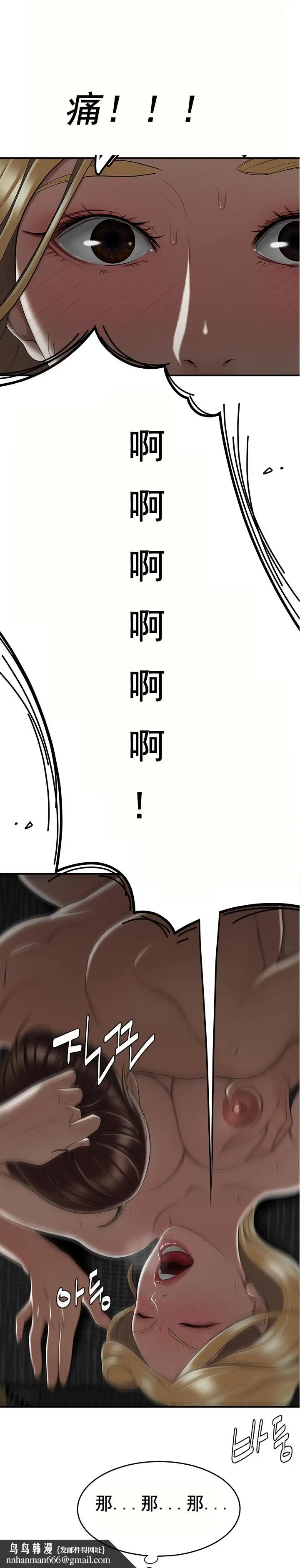 漫画《登台之日》第9章第11张图