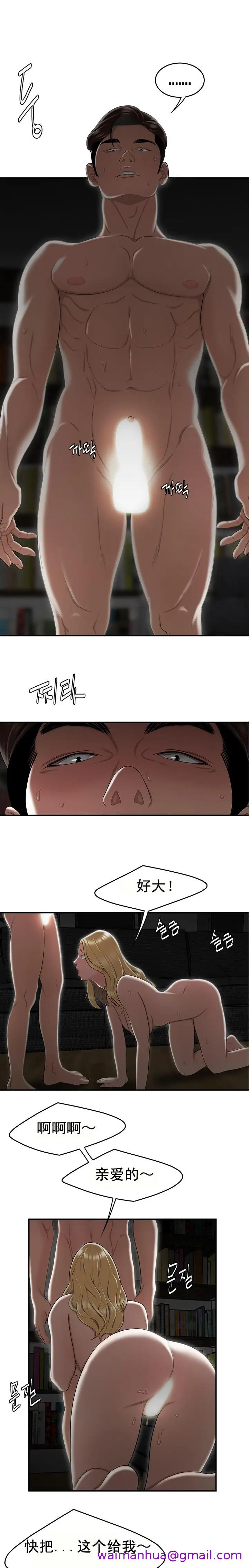 漫画《登台之日》第9章第13张图