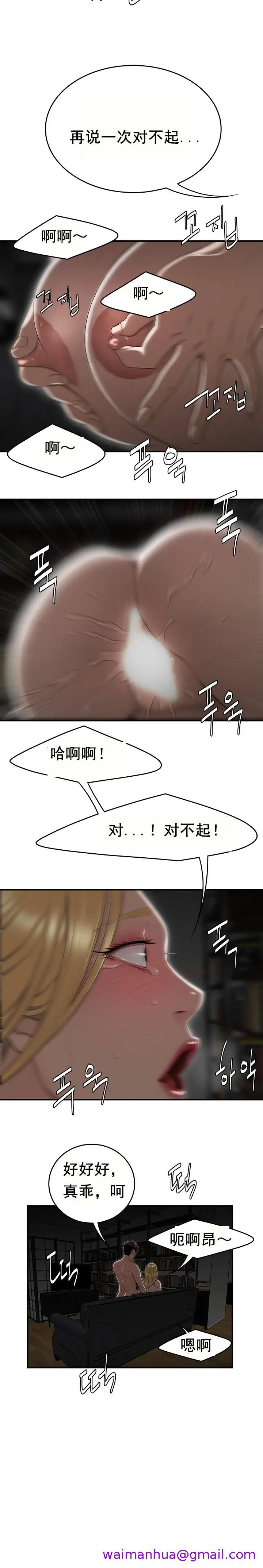 漫画《登台之日》第9章第5张图