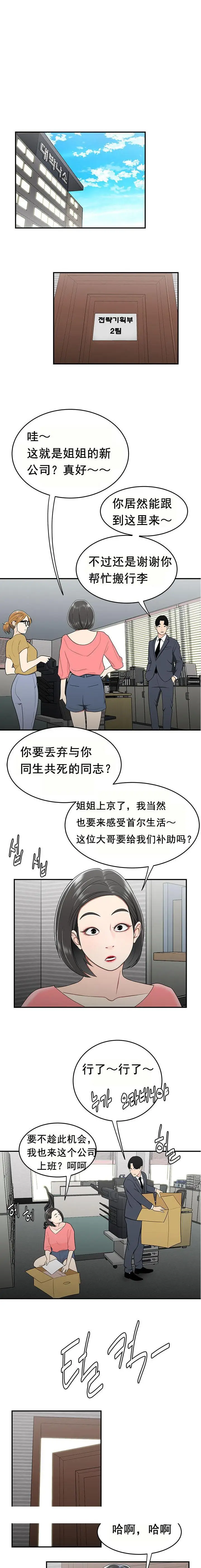 漫画《登台之日》第30章第11张图